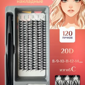 Наборы 6 линий 20D (120 штук пучковых ресниц)