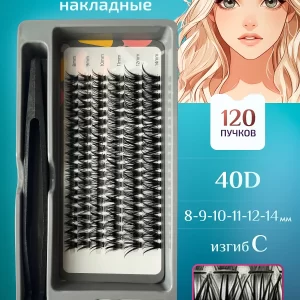 Наборы 6 линий 40D (120 штук пучковых ресниц)