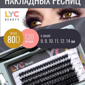 Наборы 6 линий 80D (120 штук пучковых ресниц)