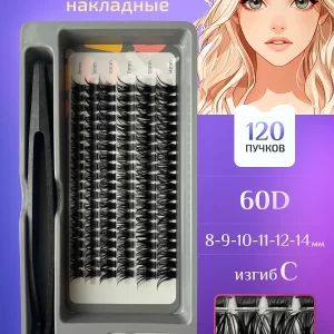Наборы 6 линий 60D (120 штук пучковых ресниц)