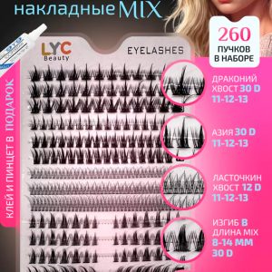Набор Азия 14 линий