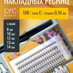 Набор накладных ресниц 10D толщина 0,10 мм (5 линий), длина 8-10-12-13-14 мм