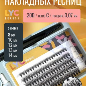 Набор накладных ресниц 20D толщина 0,07 мм (5 линий), длина 8-10-12-13-14 мм