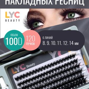Наборы 6 линий 100D (120 штук пучковых ресниц) (Копировать)