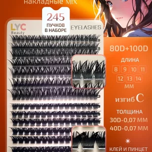 Наборы 14 линий 80D+100D (280 штук пучковых ресниц)