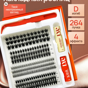 Набор Азия 264 пучка, 4 эффекта (9,11,13 мм)