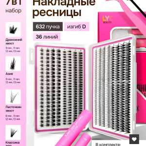 Набор Барби 7в1, 632 пучка, 36 линий (9,10,11,12,13 мм)